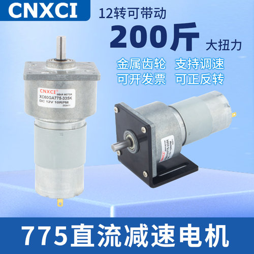 60GA775直流减速电机厂家直销