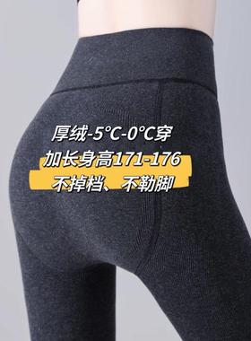 0℃穿加绒加厚~身高175高个子加长连裤袜灰色不勒脚不掉档打底袜