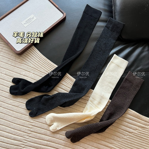 高端好货~羊毛分趾袜~马吉La分趾鞋小腿袜无骨两指过膝袜秋冬女