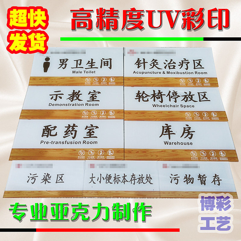 亚克力UV打印办公室门牌PVC印刷喷绘彩印丝印科室牌折弯包邮
