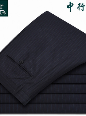 中行银行西裤男中行藏青色裤子夏款职业装西裤