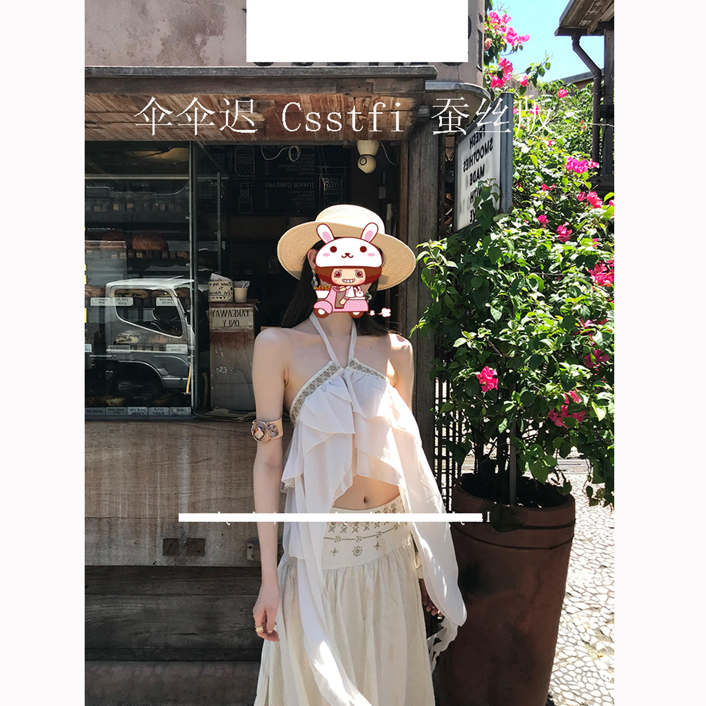 伞伞迟 2/s6s白色挂脖上衣配长裙子荷叶边两件套海边套装女夏季感