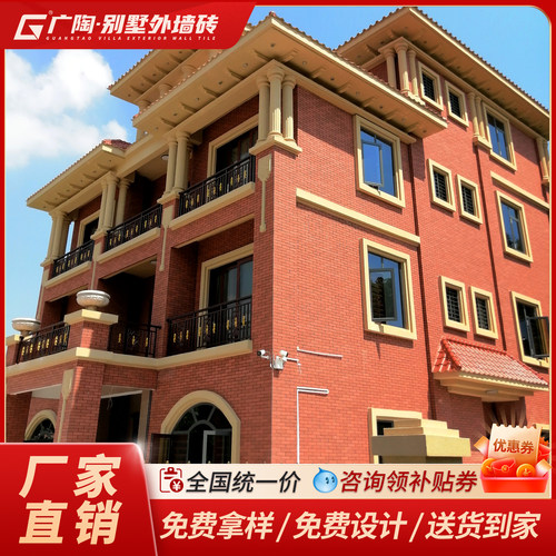 广陶别墅外墙砖农村自建房仿古文化石外墙瓷砖佛山全瓷秦韵石