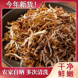 笋干菜梅干菜干货浙江绍兴特产2025年新货霉干菜笋丝笋子菜干嵊州