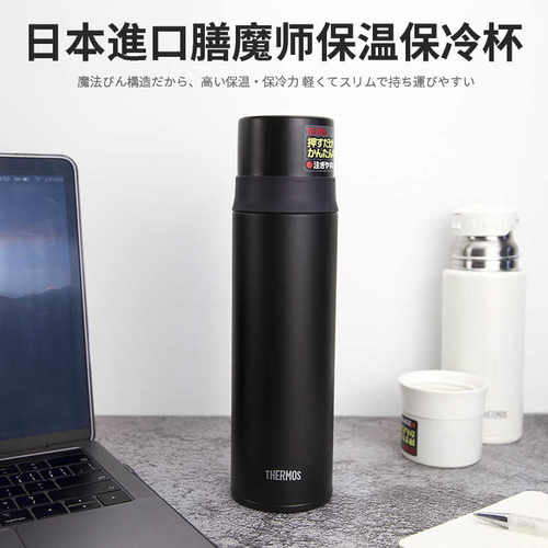 膳魔师不锈钢保冷保温杯男女式 经典黑色 高质感便携商务水杯