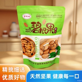 留彬园碧根果去壳经济装 奶油风味坚果办公室解馋休闲零食 礼盒装