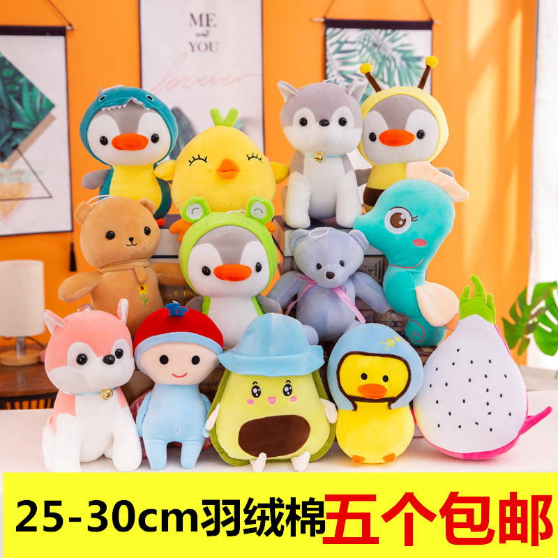 布娃娃毛绒玩具八寸8寸娃娃机婚庆抛洒礼品精致玩偶小孔龙熊熊猪