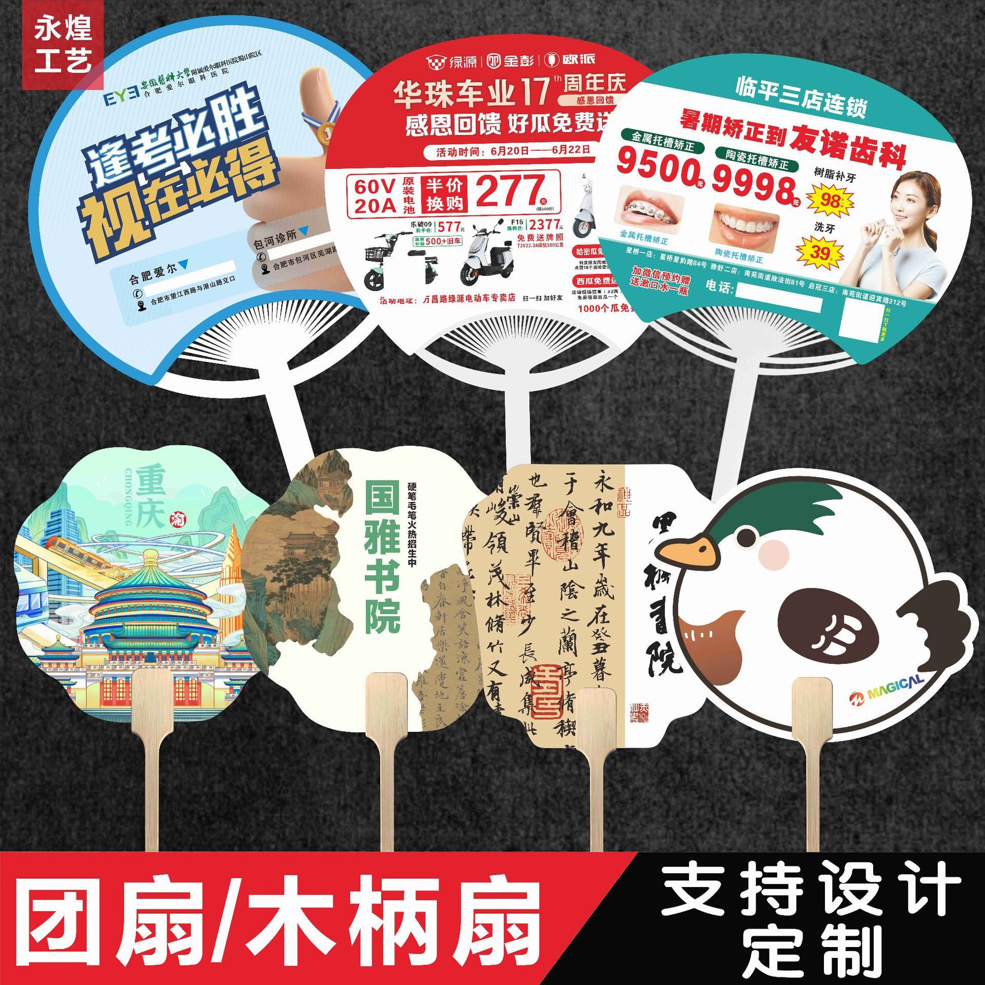 企业文创木柄团扇定制旅游宣传招生广告扇子古风塑料纸质扇子定制