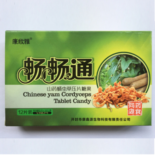[买5送1]康欣雅畅畅通缓解12片男女药食同源
