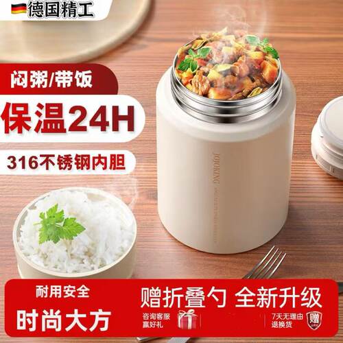 德国进口精工焖烧杯保温饭盒