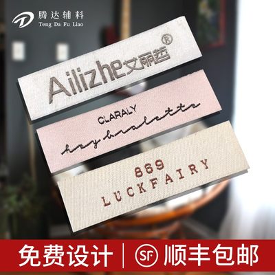 定制吊牌logo订做衣服水洗标织唛