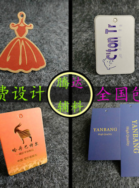 定做窗帘汽车床垫踏踏米布标吊牌订做服装领标织唛品牌水洗标印标