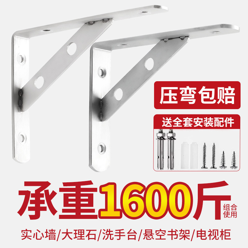 不锈钢三角支架托架墙上置物架直角固定层板托隔板承重支撑三脚架,基础建材,层板拖,淘宝优惠券,粉丝福利购,淘宝优惠卷