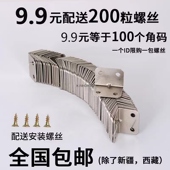 角码 包邮 角铁木板桌椅橱柜衣柜固定连接件90度直角铁层板托L型隔