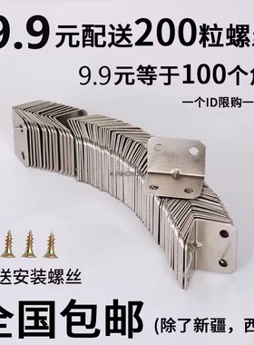 包邮角码角铁木板桌椅橱柜衣柜固定连接件90度直角铁层板托L型隔