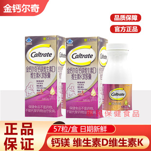 金钙尔奇孕妇液体钙植物基维D3K2柠檬酸钙碳酸钙备孕期哺乳母官方