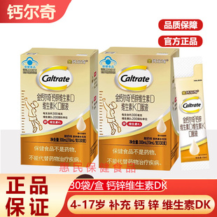 金钙尔奇儿童液体钙锌维生素D维生素K口服液青少年柠檬酸钙锌正品