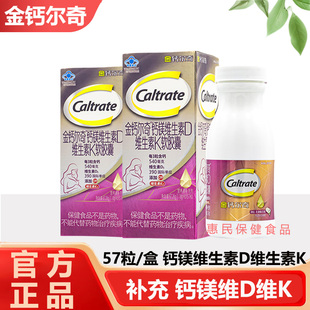 金钙尔奇孕妇钙片液体钙柠檬酸钙维生素d3k2女性补钙孕期专用正品