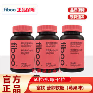 fiboo富铁软糖pro元气铁女性孕妇孕期7mg有机铁软糖官方正品C店