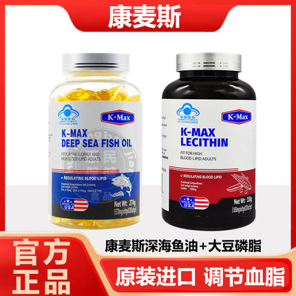 康麦斯鱼肝油成人中老年omega3深海鱼油软胶囊原装进口可搭配磷脂