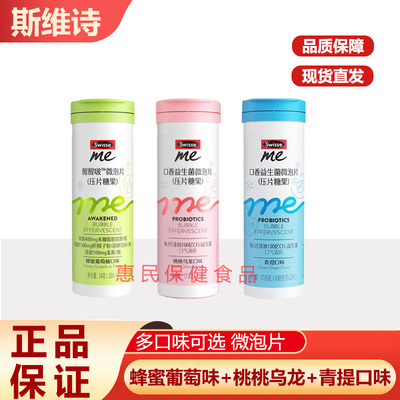Swisse斯维诗口香益生菌微泡片百亿益生菌口气清新口腔含片正品