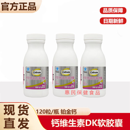 钙尔奇铂金液体钙维生素d3K2女性中老年年孕妇补钙片送礼官方正品