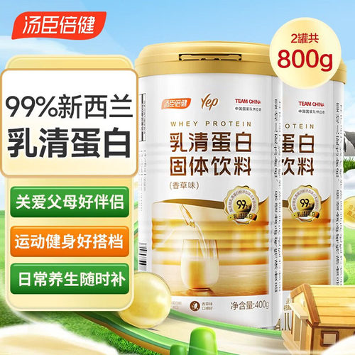 汤臣倍健乳清蛋白粉400g香草味