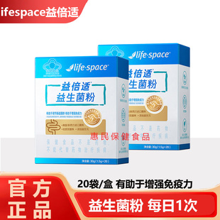 汤臣倍健life 调节肠菌群官方 space益倍适益生菌大人青少年益生元