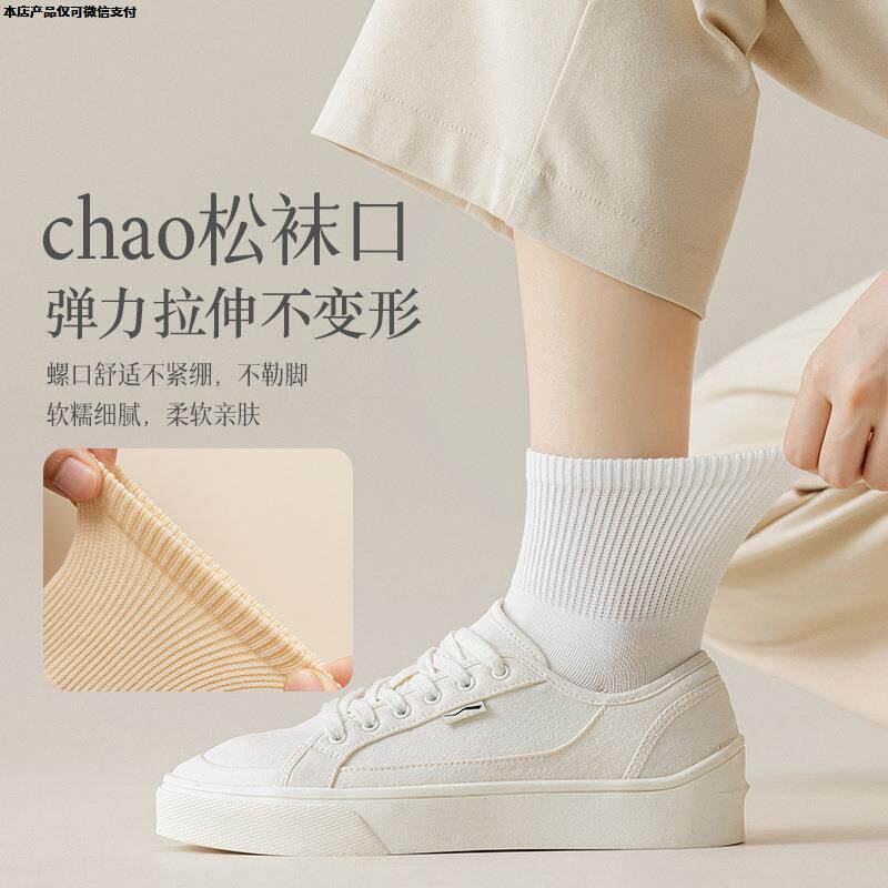 袜子女春夏款中筒棉薄船无