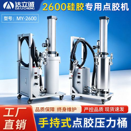气动硅胶点胶机2600ML压力桶