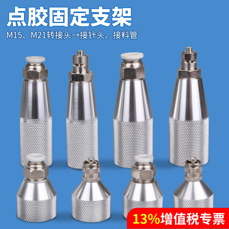 硅胶套筒适配器针头转接螺牙