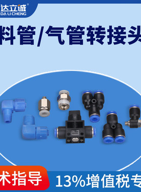 点胶阀进料接头1分牙2分牙SPL弯头螺纹接头M5气管90度直角转接头