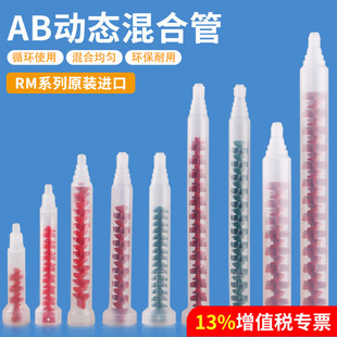 点胶动态混合管ab双组分灌胶螺旋混嘴针头胶水搅拌器型号齐全
