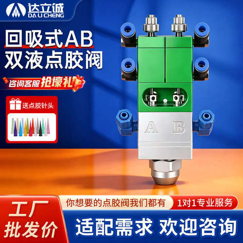 达立诚特价ab胶双组份点胶阀速发