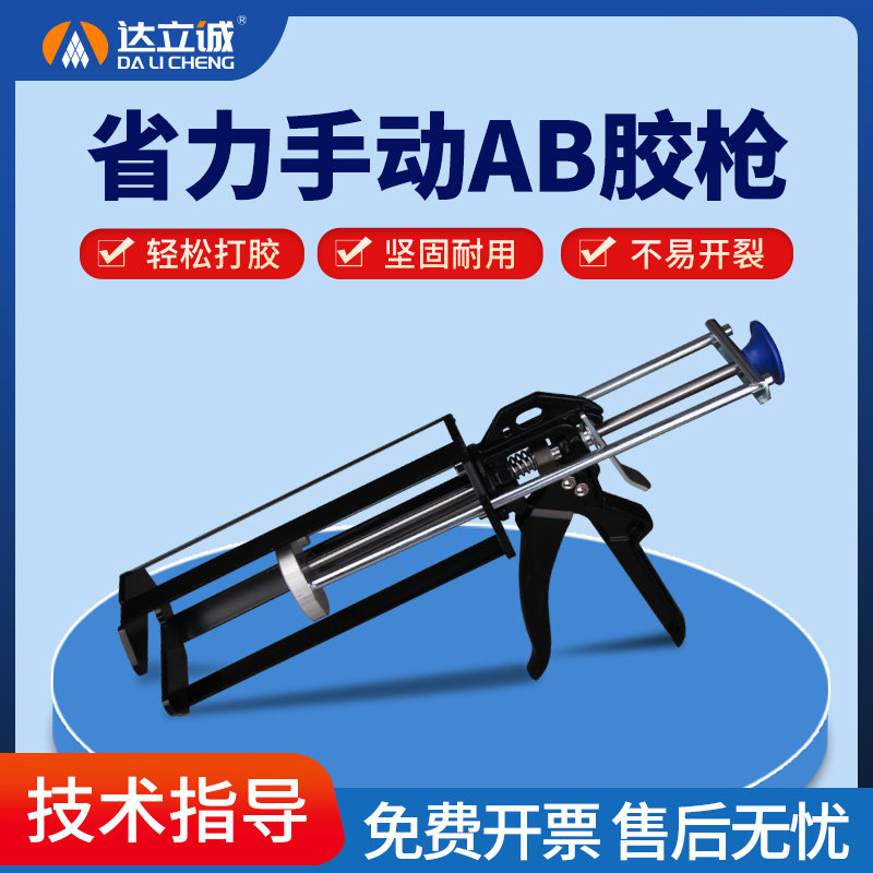 490ml美缝剂手动双组份胶枪101