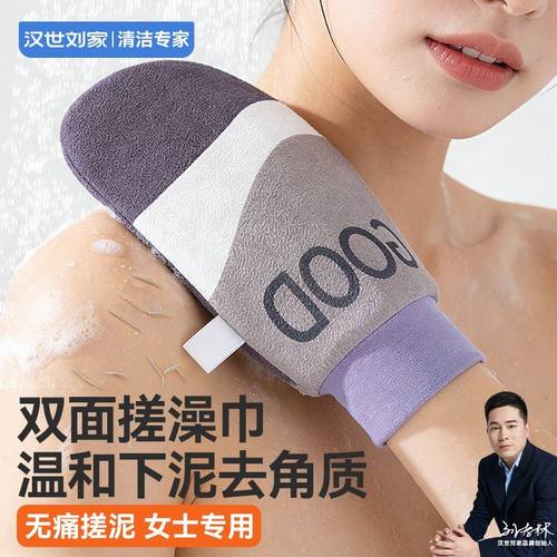 汉世刘家双面搓澡巾强力去污不伤肤男女洗澡神器细砂双层加厚澡巾