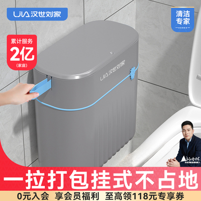 汉世刘家卫生间厕所垃圾桶家用2025新款壁挂式专用桶带盖自动打包
