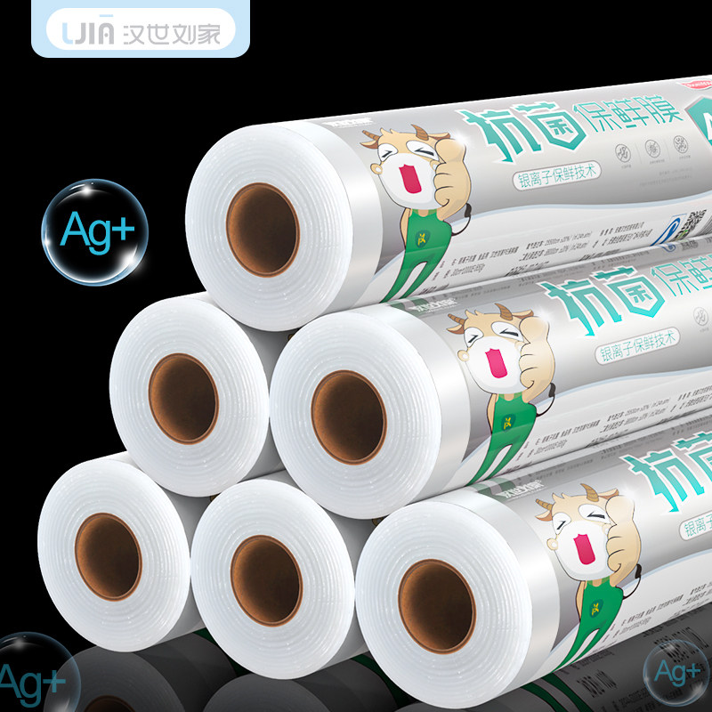 汉世刘家保鲜膜食品级家用经济装抗菌大卷商用耐高温点断式美容院,餐饮具,保鲜膜,淘宝优惠券,粉丝福利购,淘宝优惠卷