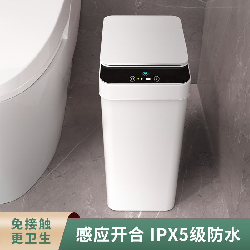 智能感应式垃圾桶厨房自动家用卫生间F厕所创意带盖电动窄纸篓夹