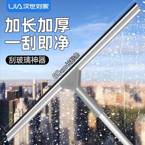 汉世刘家2026新款擦玻璃神器家用高层窗外专用开保洁家政刮洗套装