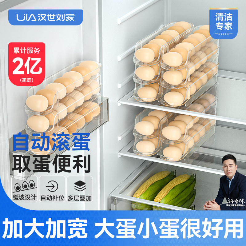 汉世刘家鸡蛋收纳盒冰箱专用侧门鸡蛋盒整理神器装鸡蛋架托滚蛋盒图片