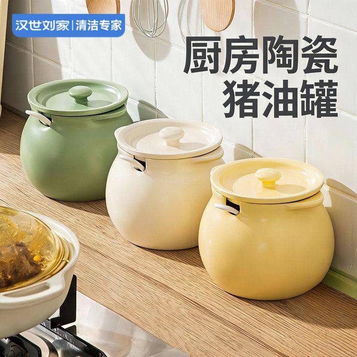 汉世刘家陶瓷猪油罐厨房储物神器食品级猪油罐带盖过滤网大容量,厨房/烹饪用具,猪油罐,淘宝优惠券,粉丝福利购,淘宝优惠卷