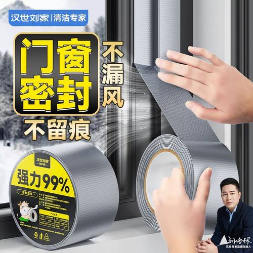 汉世刘家窗户防风防尘保暖封窗胶带冬天漏风神器厨房配用件挡风