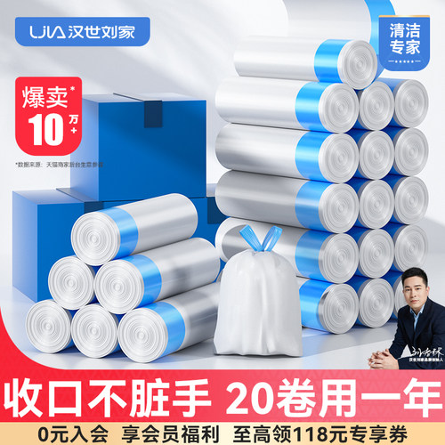 抽绳式垃圾袋家用厨房加厚