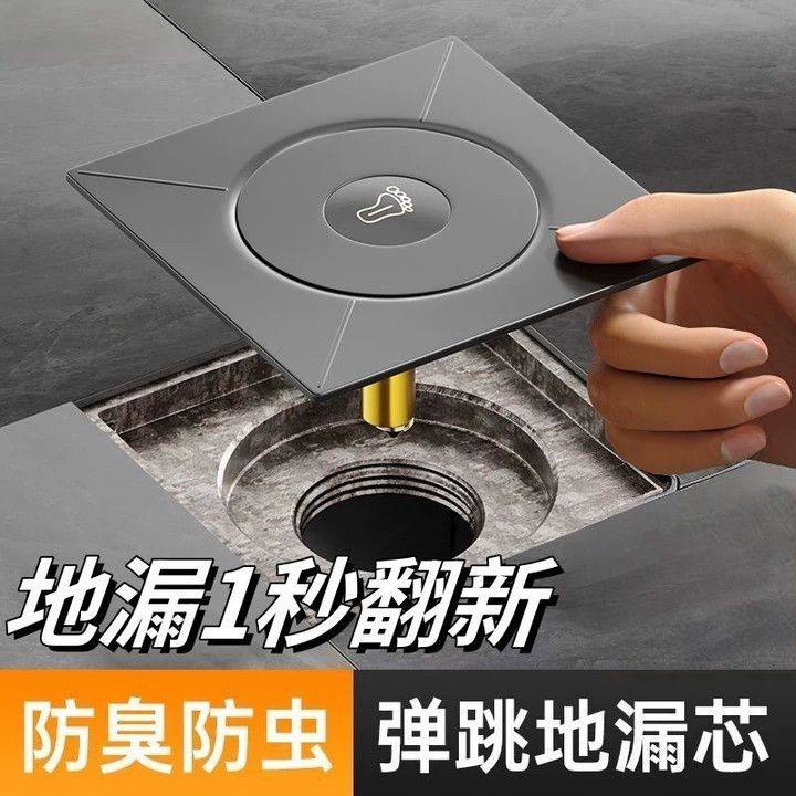 汉世刘家卫生间地漏盖按压式弹跳内芯通用型脚踩封闭盖过滤防臭,家庭/个人清洁工具,地漏防臭器,淘宝优惠券,粉丝福利购,淘宝优惠卷