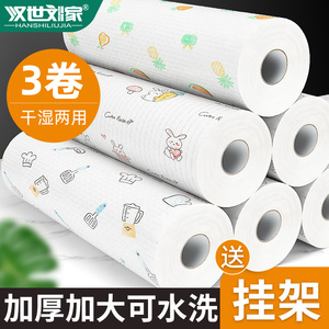 汉世刘家懒人抹布干湿两用厨房用纸加厚一次性洗碗布专用擦油纸
