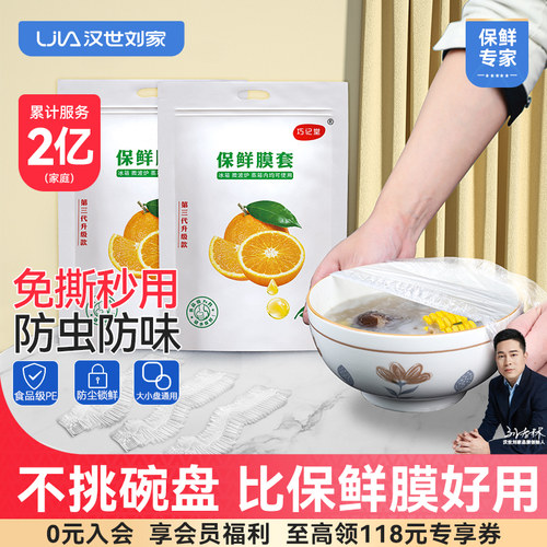 保鲜碗套一大袋食品级专用松紧口