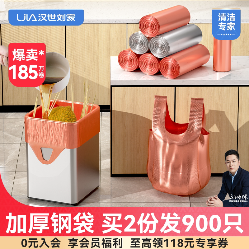 汉世刘家垃圾袋手提式家用加厚批发厨房大号背心式黑色特厚塑料袋