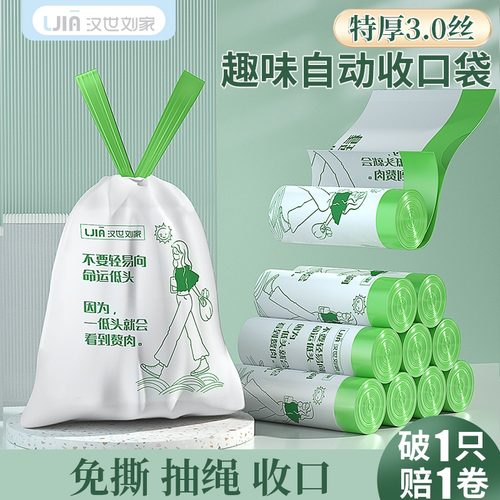 自动收口加厚款印花免撕