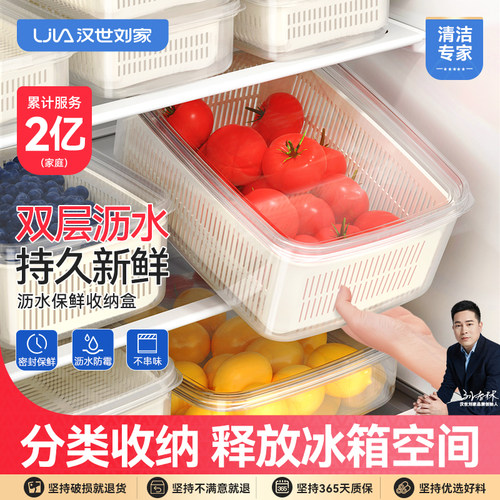 水果蔬菜收纳盒冰箱专用